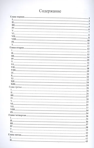 Слепой музыкант - фото 2