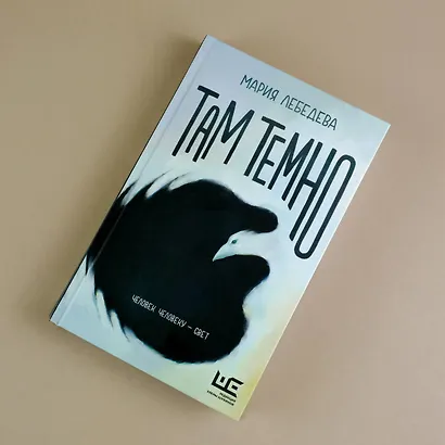 Там темно - фото 8