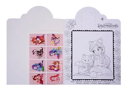 Наклей и раскрась! № НР 19020 ("Энчантималс") - фото 2