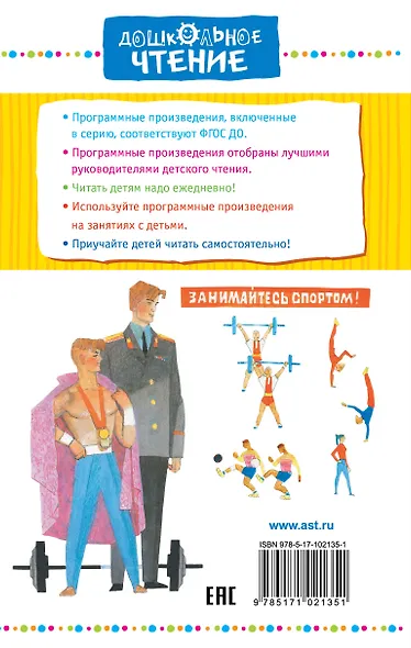 Дядя Стёпа - фото 2