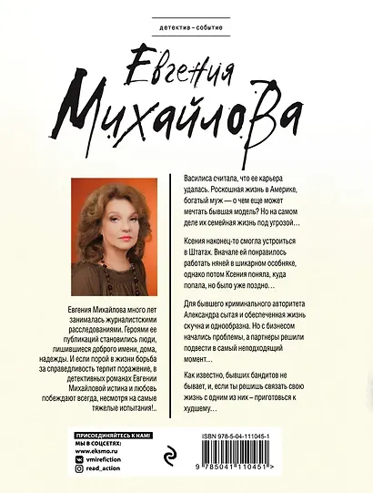 Имитация страсти - фото 2