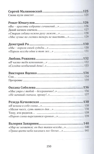 Сокровенные души…№2(2016) - фото 10