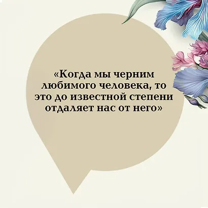 Госпожа Бовари - фото 9