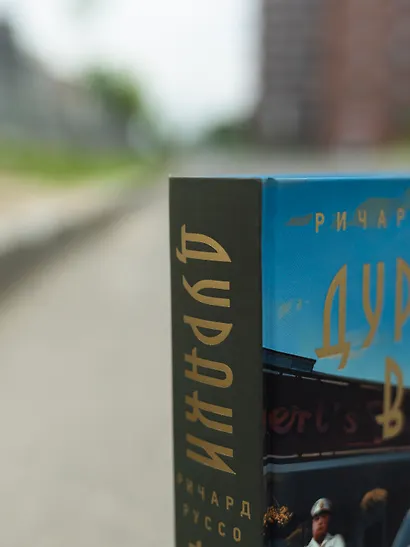 Дураки все - фото 6