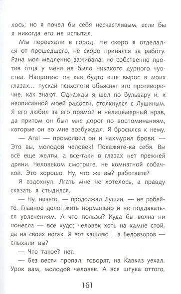 Ася - фото 6