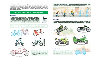 Транспорт. На земле , на воде, в небе. Моя первая энциклопедия с наклейками - фото 3