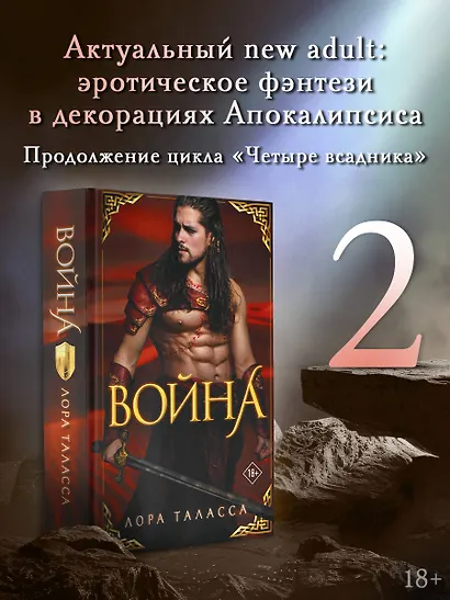 Война - фото 4