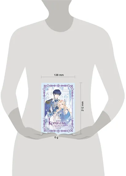 Королева со скальпелем. Доктор Элиза. Книга 4 (Doctor Elise). Новелла - фото 14