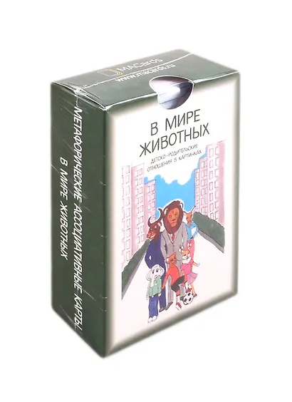 В мире животных: Детско-родительские отношения в картинках - фото 1