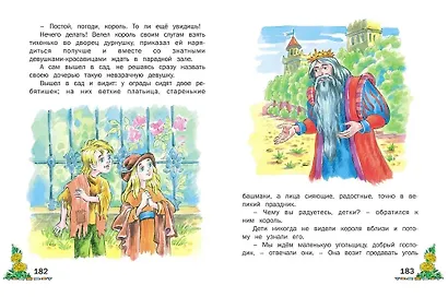 Внеклассное чтение - фото 7