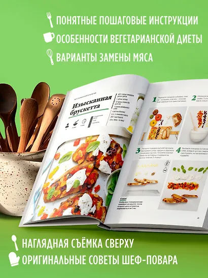 Праздник вкуса. Полезные блюда по-домашнему - фото 5