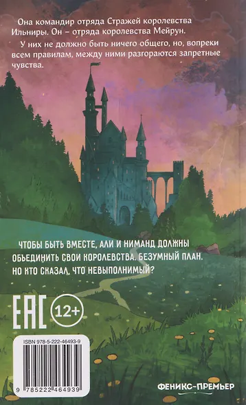 Граница между нами - фото 2
