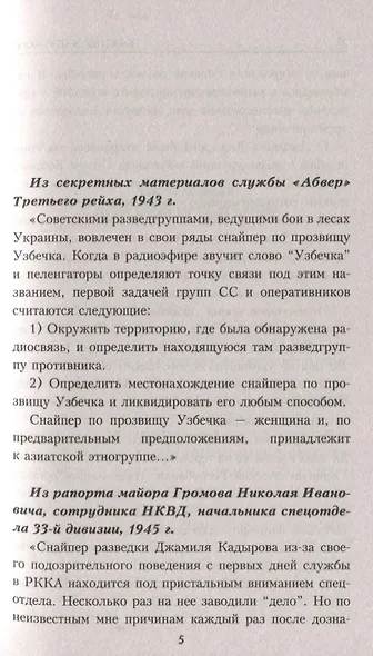 Узбечка - фото 3