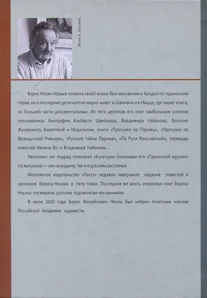Круглый стол графа Ланского - фото 2