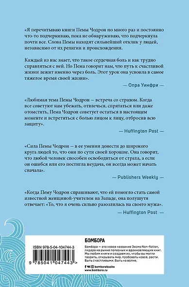 Как жить в мире перемен. Три совета Будды - фото 2