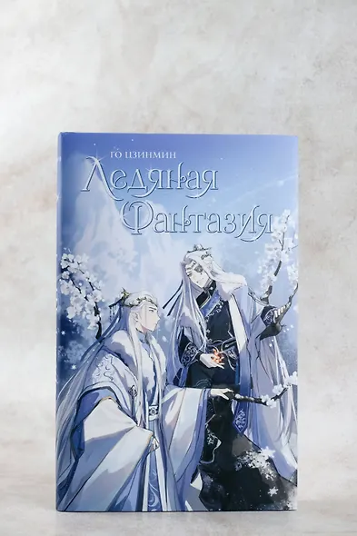 Ледяная фантазия - фото 7