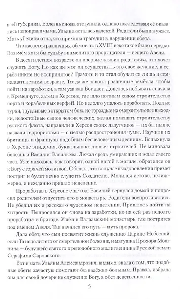 Кутузов - фото 6