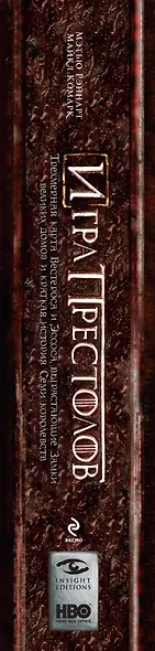 Игра Престолов. Трехмерная карта Вестероса и Эссоса, вырастающие Замки великих домов и краткая история Семи королевств - фото 4