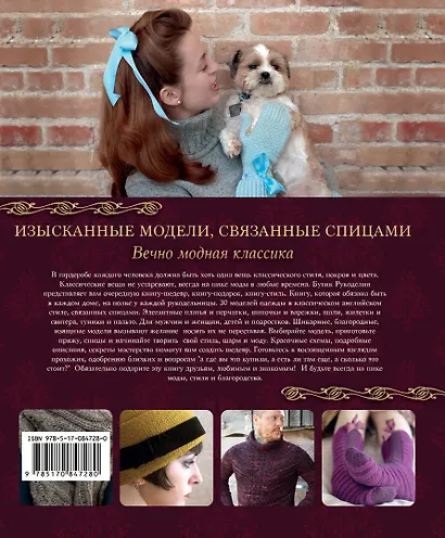 Изысканные модели, связанные спицами - фото 2