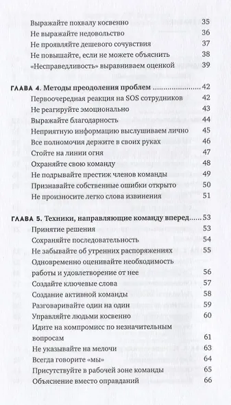 1% лидеров обладает качествами, которых нет у 99% людей - фото 3