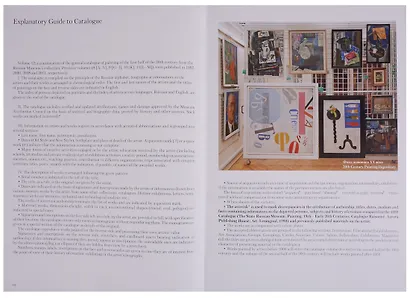 Живопись. Первая половина XX века. Каталог Н-Р. Том 12 - фото 3