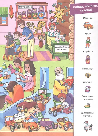 Миша и Маша идут в музей - фото 3