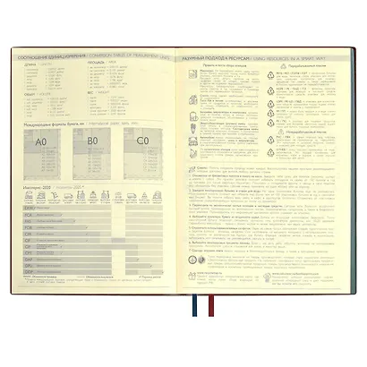 Ежедневник недат. А5+ 160л 175x245 "Шеврет" зеленый - фото 5