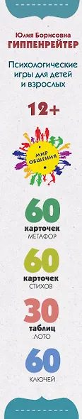 Метафоры. Развитие образного мышления - фото 4
