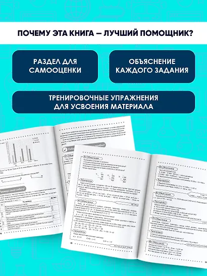 Математика. Что должен знать будущий пятиклассник - фото 5
