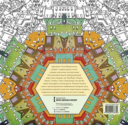 Удивительные города - фото 2