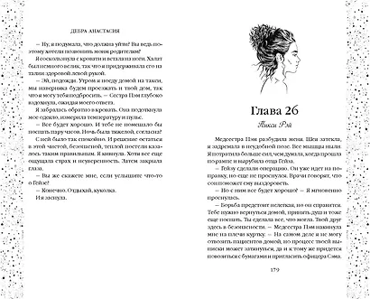 Утопая в звёздах (#1) - фото 6