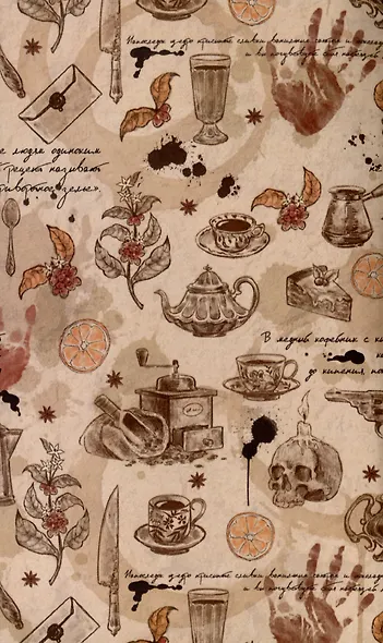 Кофе и карнавал. Кофейные истории 8 - фото 3