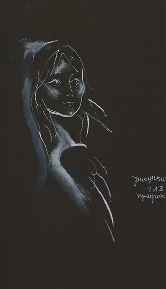 Тебе: Стихи - фото 3