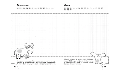 Графические диктанты. У нас дома - фото 5