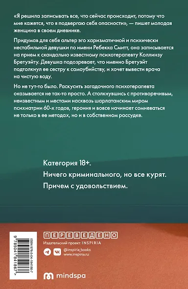 Случай из практики - фото 2