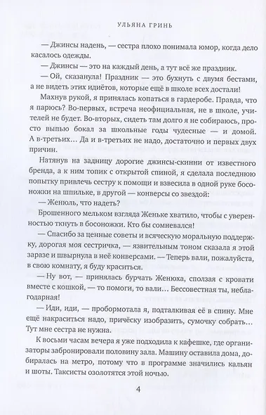 Пари на секс - фото 4