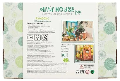 Румбокс MiniHouse DIY "Цветочная оранжерея". Сборная модель (20х20х18) - фото 2
