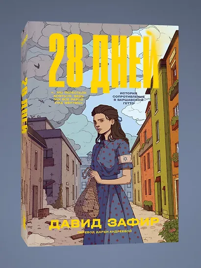 28 дней - фото 3