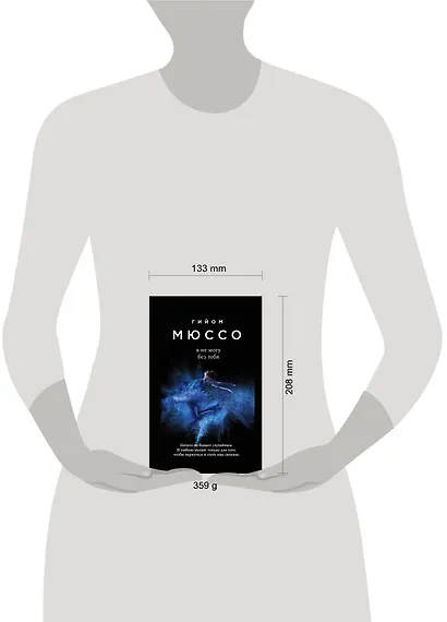 Я не могу без тебя - фото 4