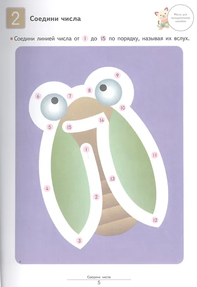 Давай считать до 120! - фото 4