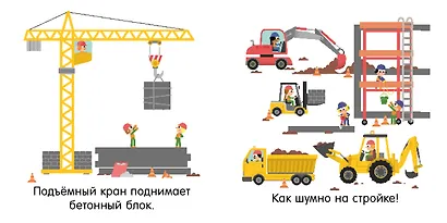 Первые книжки малыша. Мои первые слова. Транспорт - фото 5