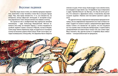 Кому мороженого? - фото 4