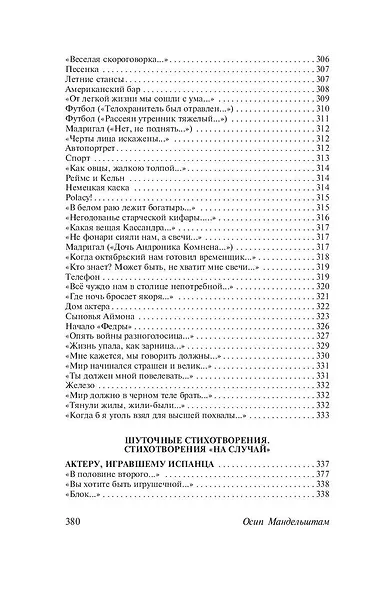 Нежнее нежного лицо твое… - фото 14