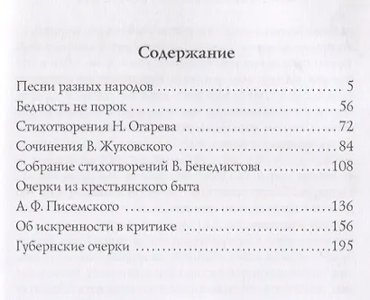 Об искренности в искусстве. Критические статьи - фото 2