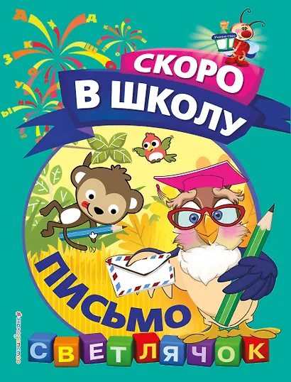 Письмо - фото 1