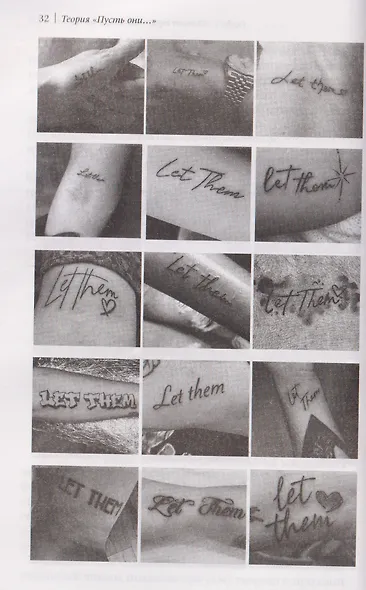 Теория "Пусть они...": Отпусти других, выбери себя! - фото 5