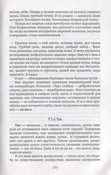 Уголки : Рассказы. - фото 6