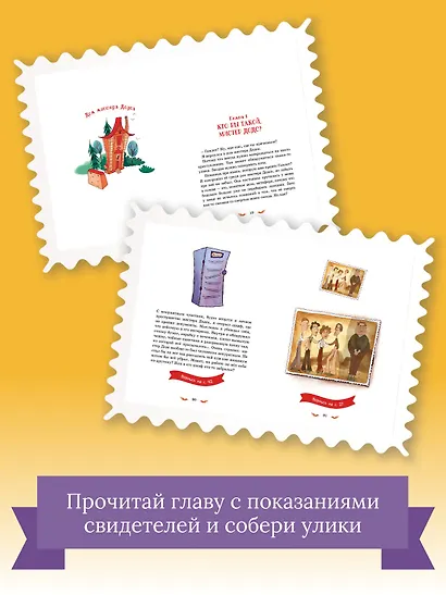 Тайны и загадки. Убийство в Лондоне - фото 6