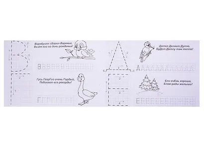 Набор прописей для детей 4-5 лет (комплект из 6 книг) - фото 2