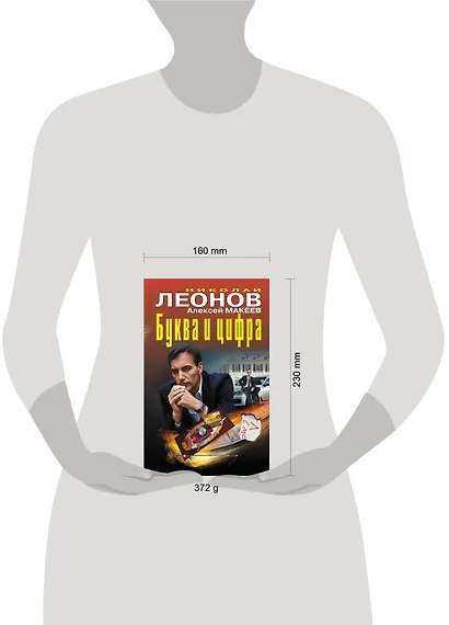 Буква и цифра - фото 4